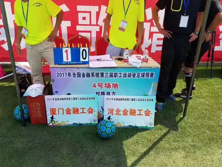 包含河南队团结一心，坚决拼搏赞助人才的词条