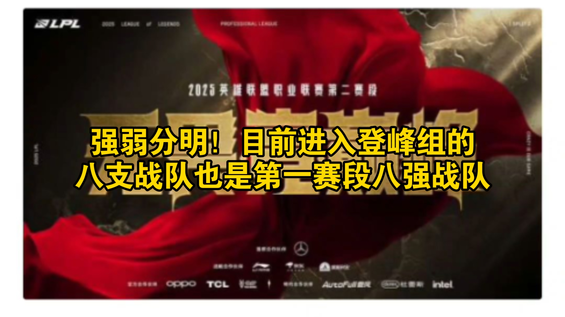 对阵强劲对手，战术调整取得成功