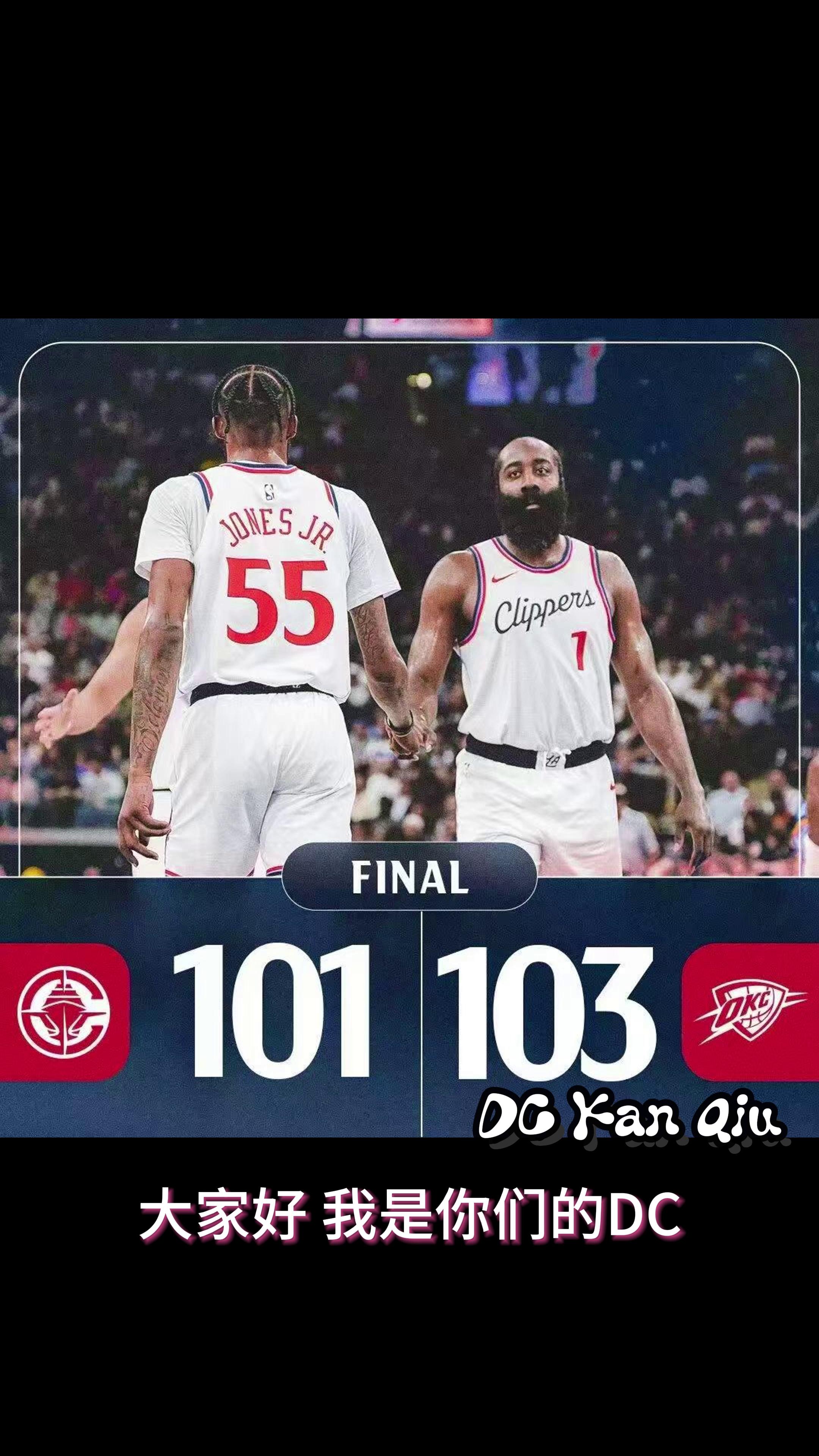 关于快船爆冷负于独行侠，遭遇三连败的信息